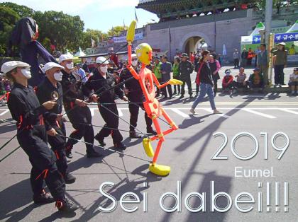 Puppe 2022 Sei dabei - Mach mit