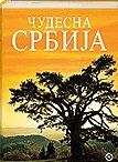 AMAZING SERBIA-ENCYCLOPEDIA