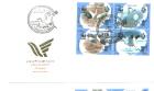 WWF BRIEFMARKEN 2022