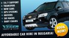 Rent a car in Bulgarien aus VEGER Rent a Car auf exklusive Preise