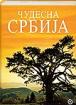 AMAZING SERBIA-ENCYCLOPEDIA